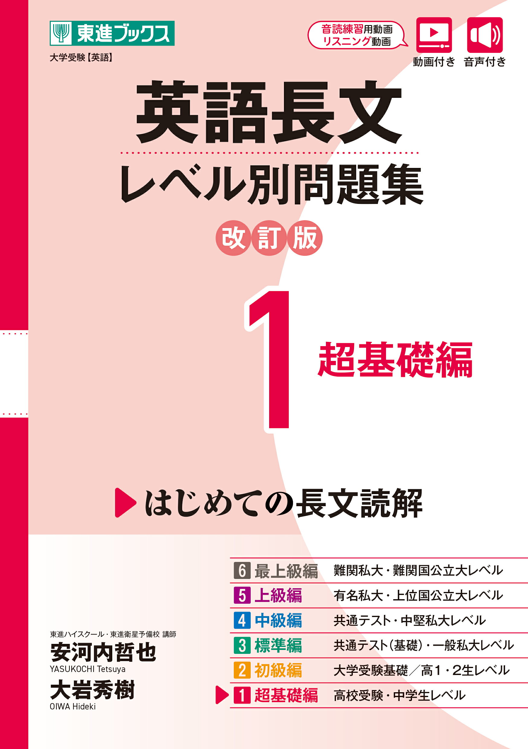 楽天市場】駿台文庫 英文和訳演習 入門篇/駿台文庫/伊藤和夫（1927