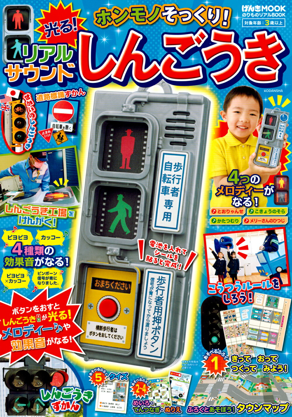 楽天市場】福音館書店 こどものとも年少版復刻版（全50冊セット