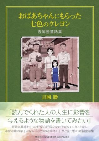 楽天市場】柴崎春通監修楽しい大人のクレヨン画BOOK 16色の