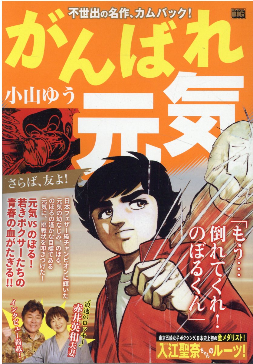 楽天市場】小学館 子供は見ちゃダメ！！/小学館/山辺麻由 | 価格比較