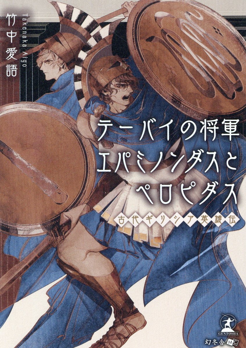 【中古】 銀河英雄伝説 ９/徳間書店/田中芳樹 楽天市場】徳間書店 銀河英雄伝説 9/徳間書店/田中芳樹 | 価格
