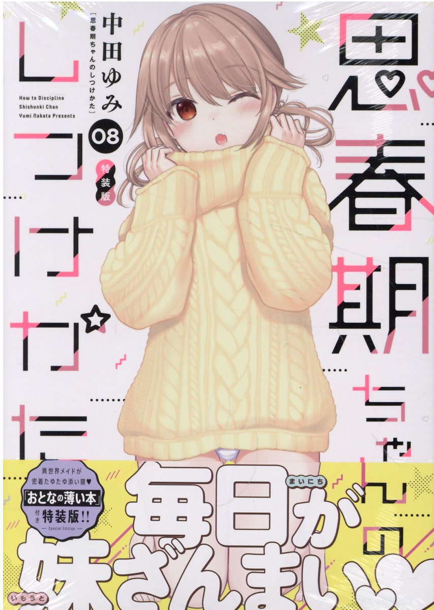 【新品】 恋と嘘 特装版 6冊セット 恋と嘘（6）特装版』（ムサヲ）｜講談社