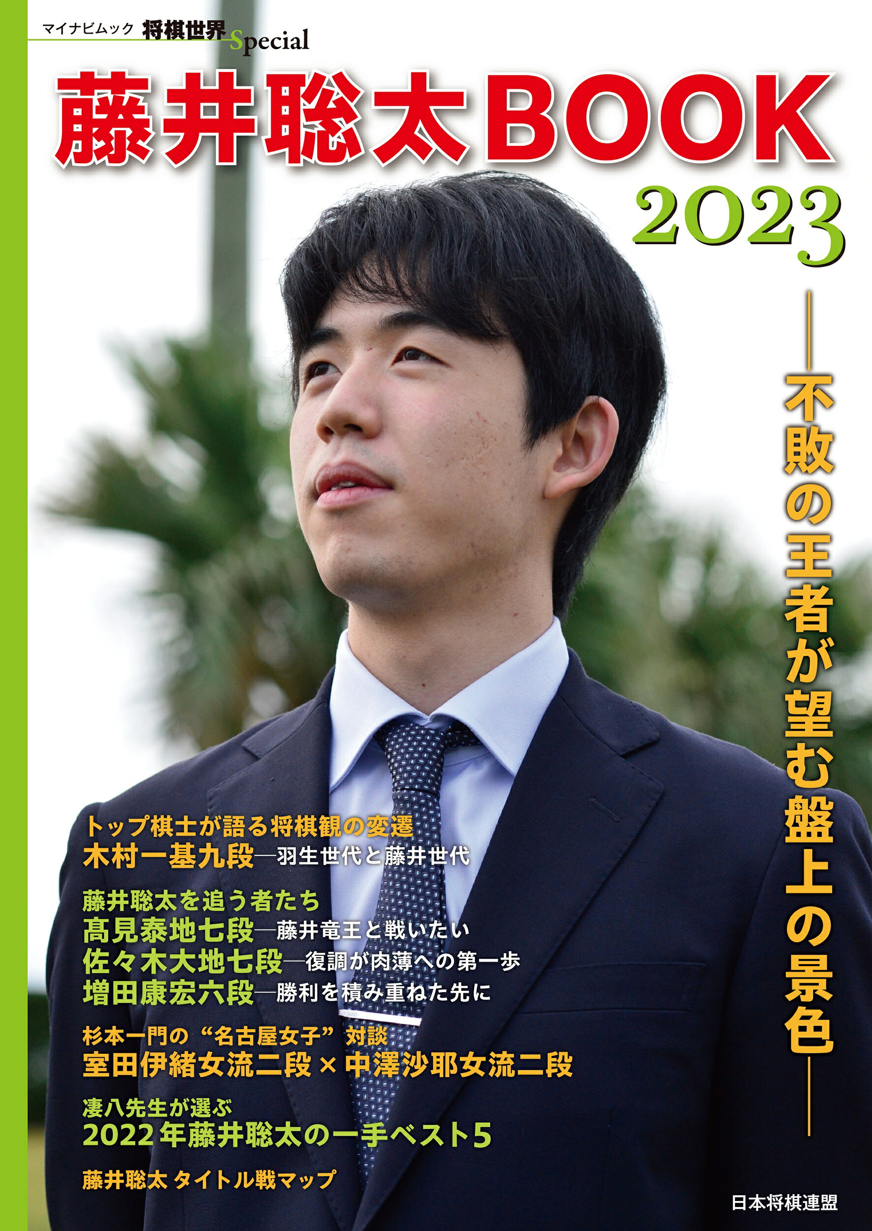 楽天市場】河出書房新社 極光21 詰将棋作品集/河出書房新社/上田吉一