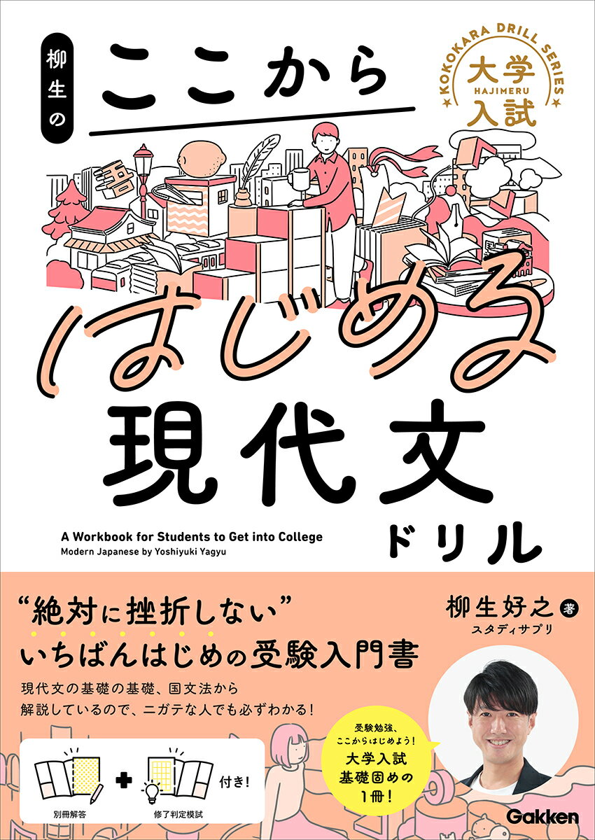 楽天市場】かんき出版 ゼロから覚醒はじめよう現代文 大学入試/かんき