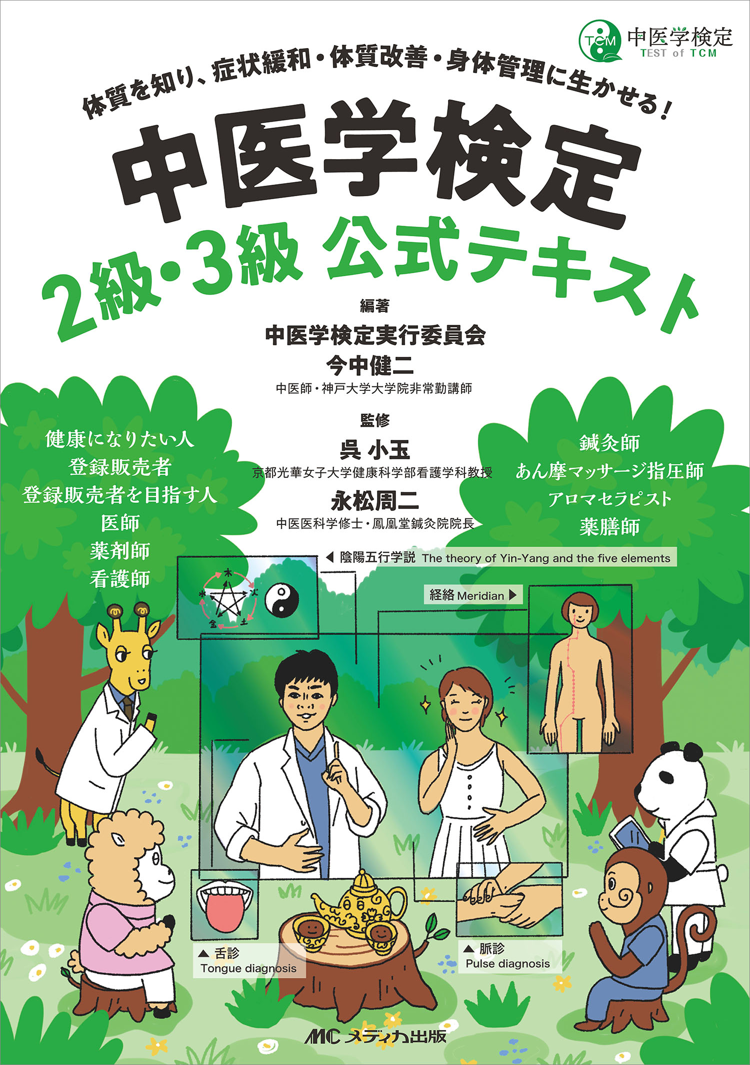 楽天市場】健康実践研究所 科学的エビデンスが乳酸菌生産物質の謎を
