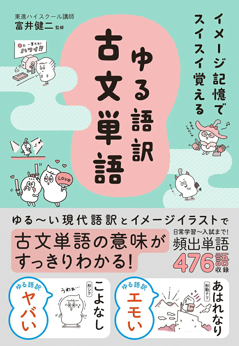 楽天市場】学研マーケティング 吉野式爆走古文単語完璧バ-ジョン