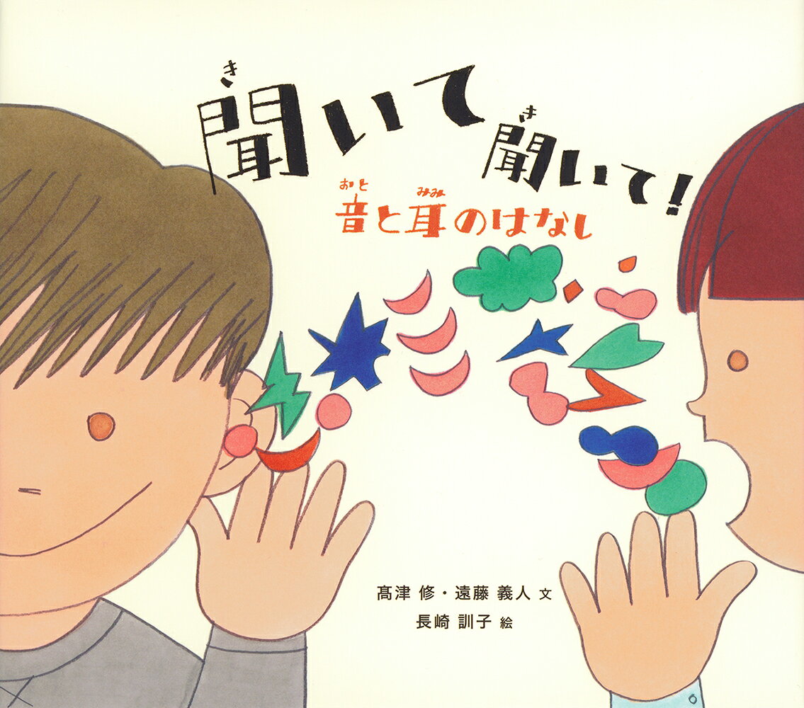楽天市場】耳鳴り聞こえにくさ1日20分聴くだけでよくなる！水の音