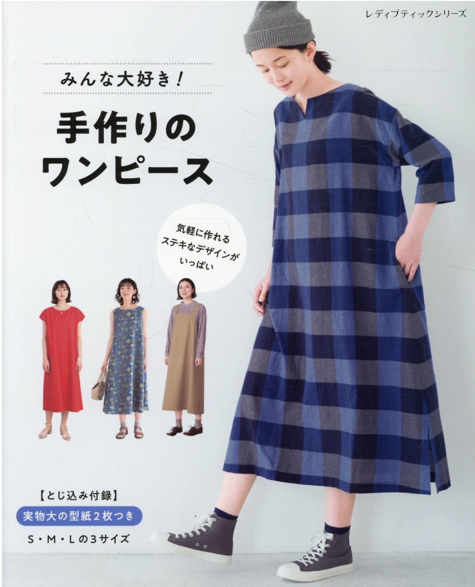 楽天市場】ブティック社 誰にでも似合う基本形の服 トップス