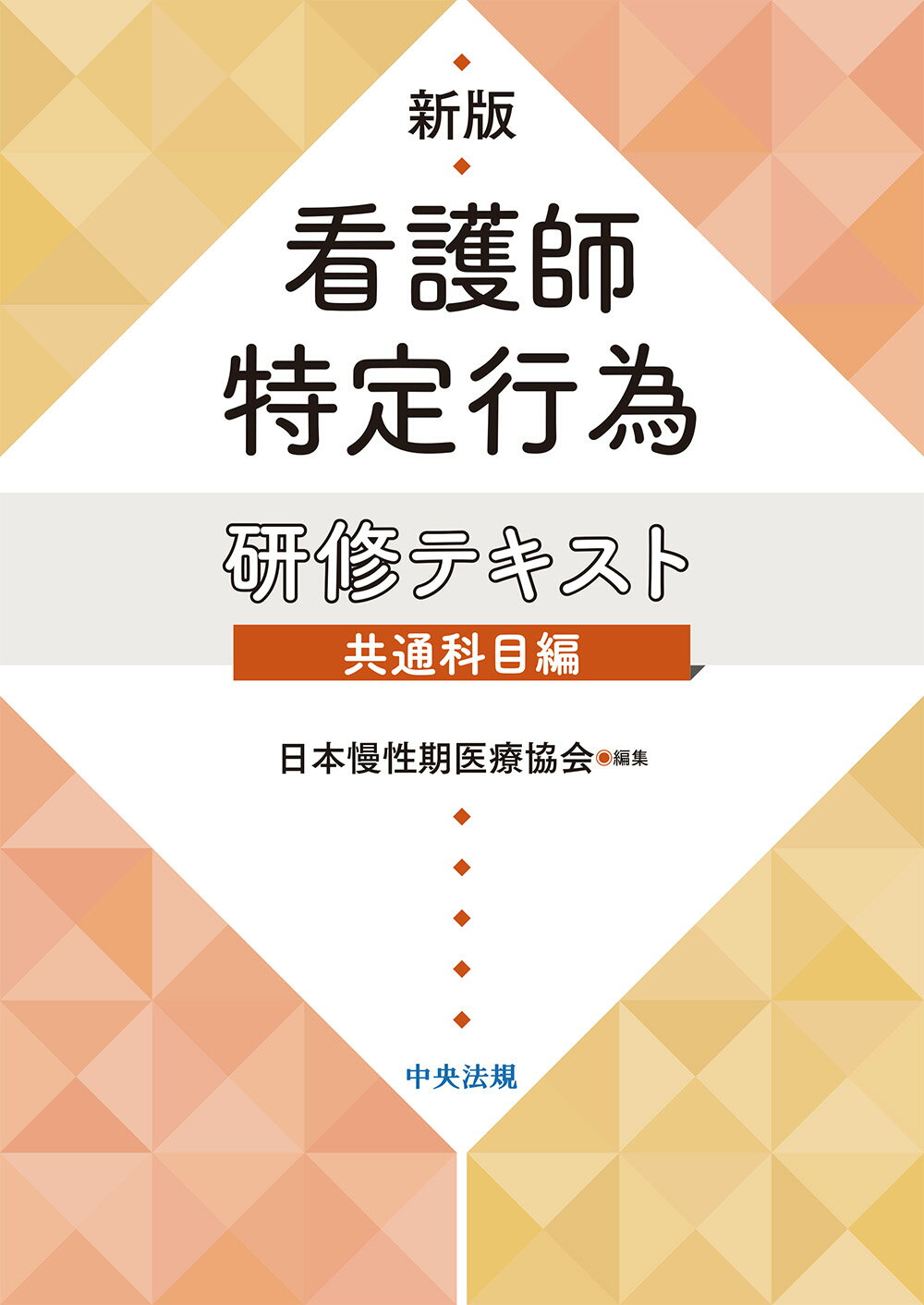 楽天市場】動物看護実習テキスト 愛玩動物看護師カリキュラム準拠 第3