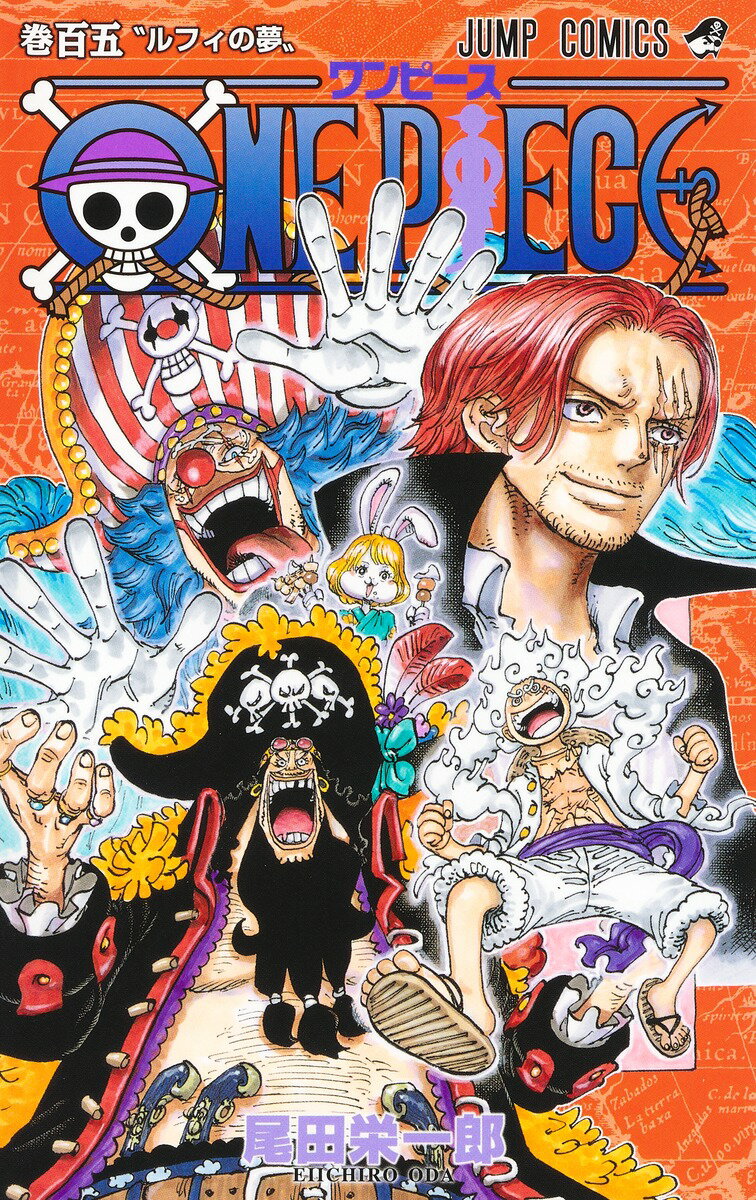 楽天市場】集英社 ONE PIECE 巻106/集英社/尾田栄一郎