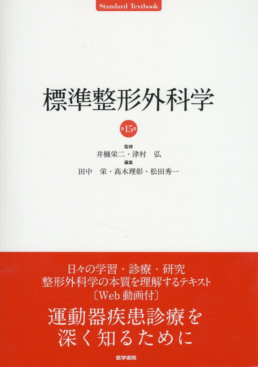 楽天市場】南江堂 整形外科卒後研修Q＆A 問題編／解説編 改訂第8版