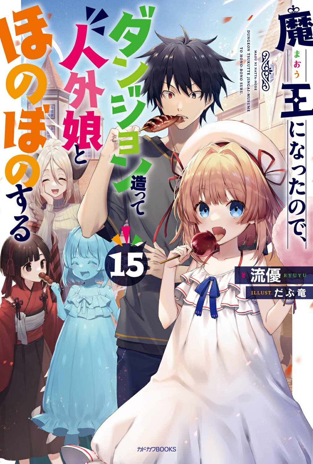 マジック・キングダムで落ちぶれて　コリイ•ドクトロウ　絶版ハヤカワ文庫SF Amazon.co.jp: マジック・キングダムで落ちぶれて (ハヤカワ文庫