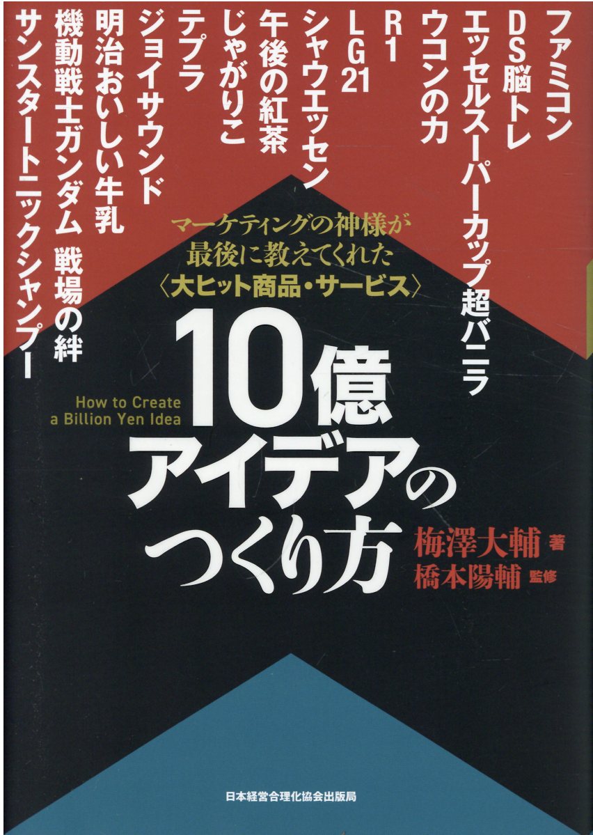 楽天市場】日本経営合理化協会 100億PDCAマニュアル