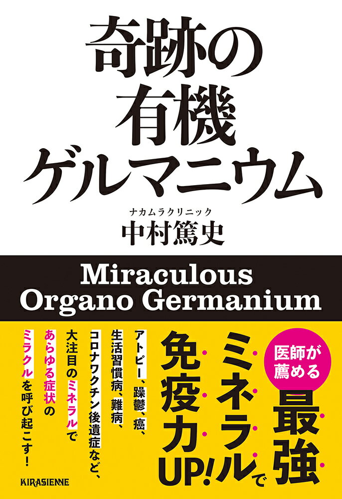 楽天市場】ジャパン・アルジェ 有機ゲルマニウム(10g) | 価格比較