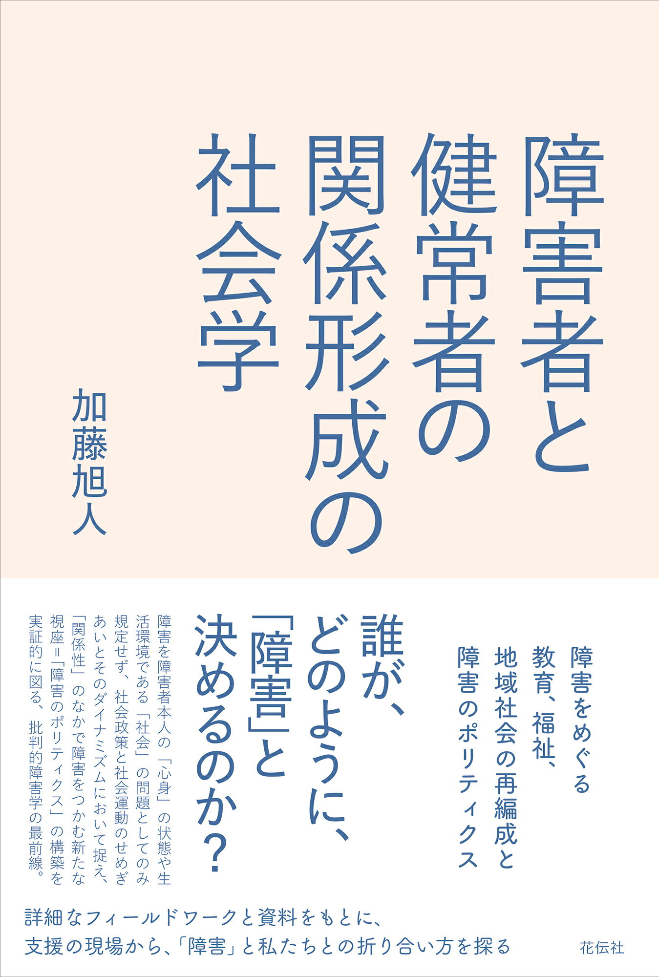 楽天市場】エンパワメント研究所 社会福祉の援助観 ストレングス視点