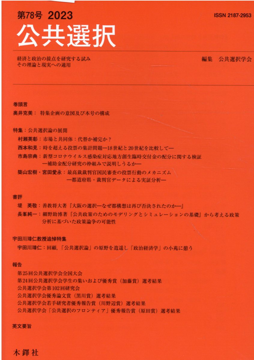 楽天市場】社会評論社 周縁のマルクス ナショナリズム