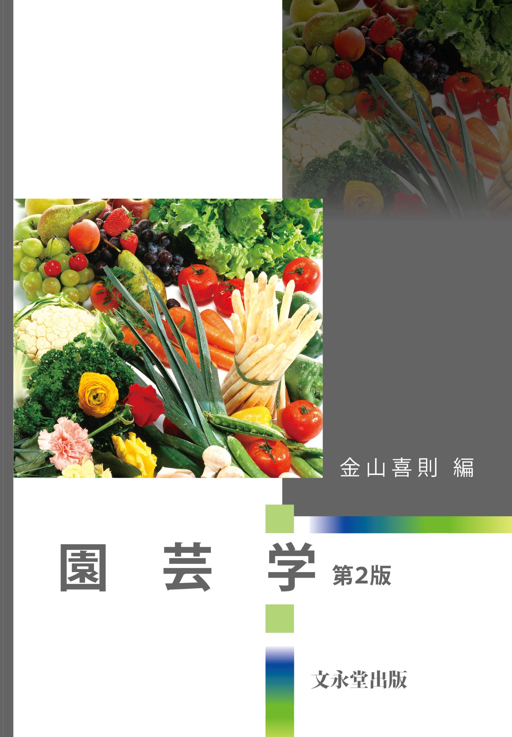 楽天市場】文永堂出版 獣医繁殖学 第4版/文永堂出版/中尾敏彦 | 価格