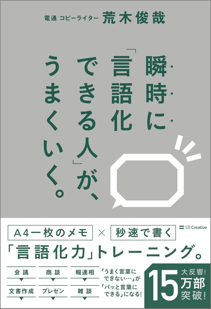 「好き」を言語化する技術 好き」を言語化する技術 | ディスカヴァー・トゥエンティワン