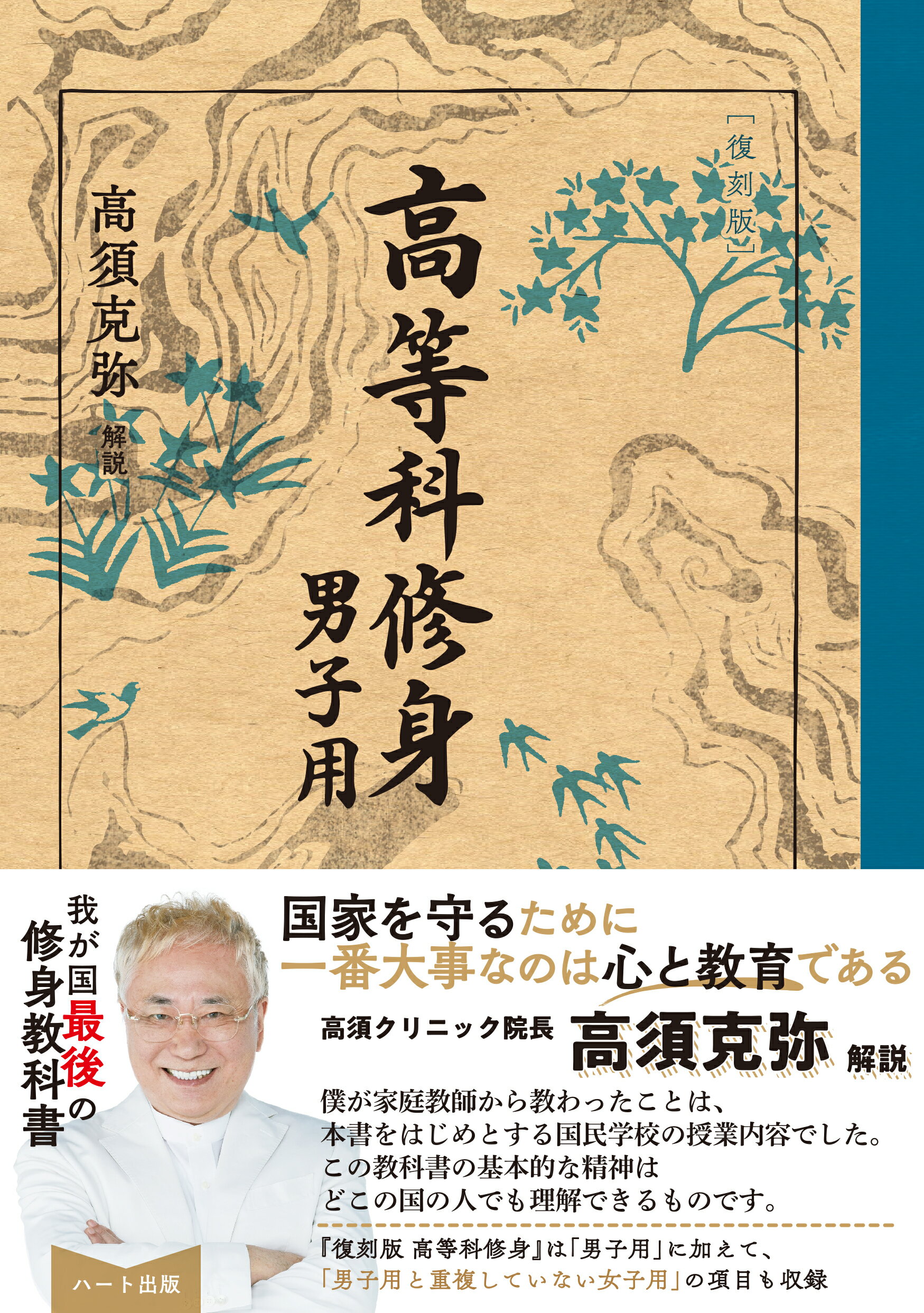 楽天市場】いき出版 写真アルバム 宇都宮市の昭和/いき出版/柏村祐司