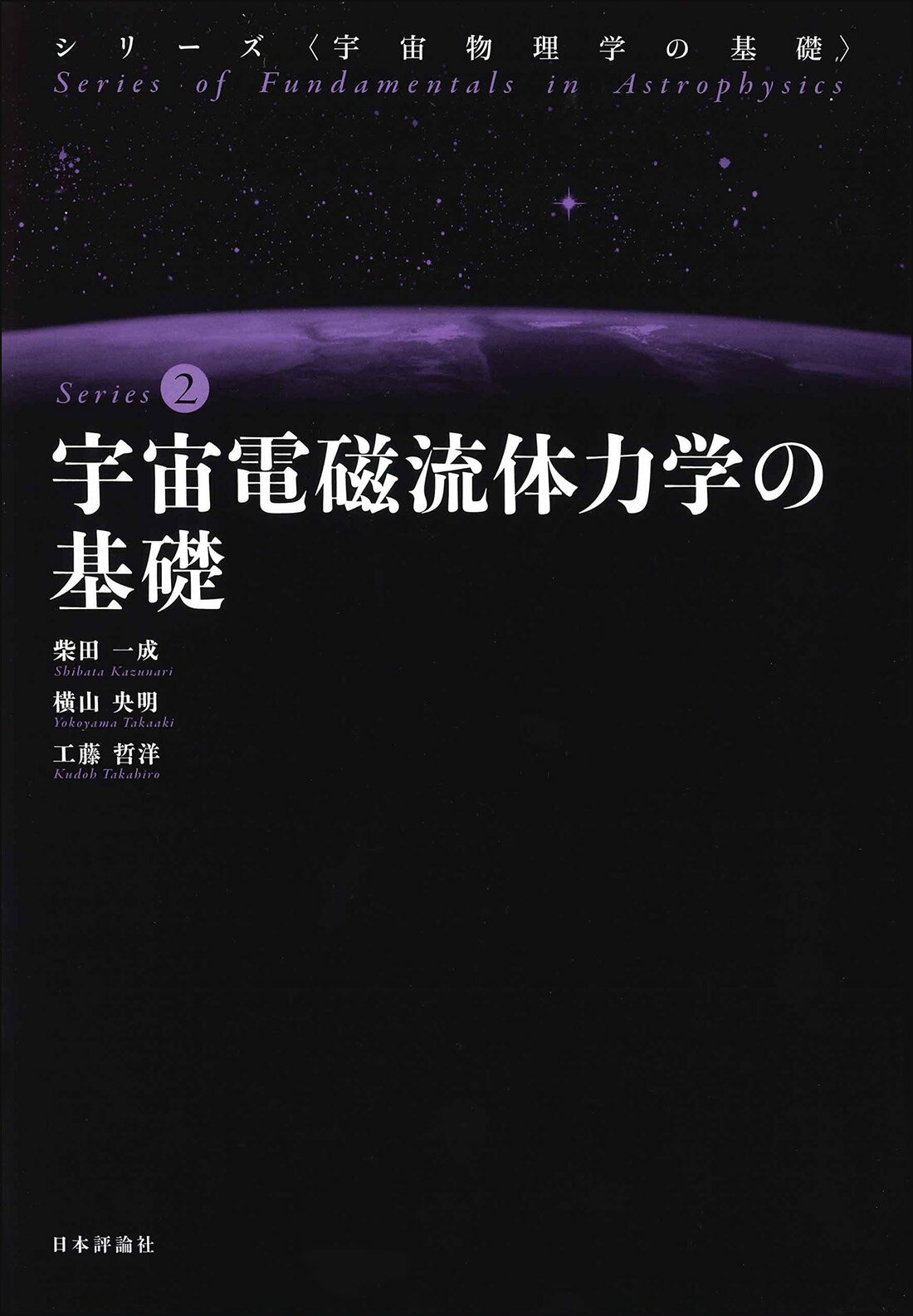 【中古】 宇宙流体力学/培風館/坂下志郎 楽天市場】培風館 宇宙流体力学/培風館/坂下志郎 | 価格比較
