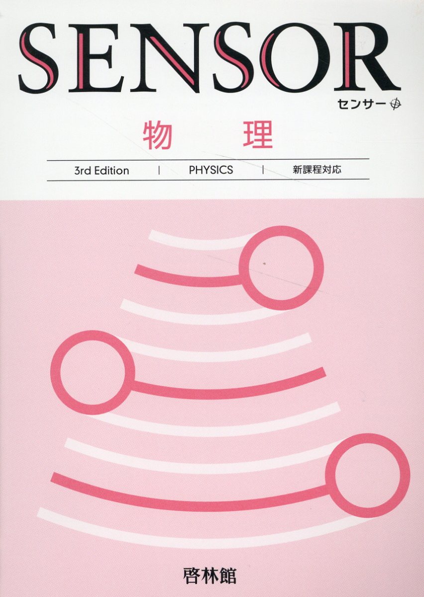 楽天市場】東京図書 弱点克服大学生の電磁気学/東京図書/石川裕 | 価格