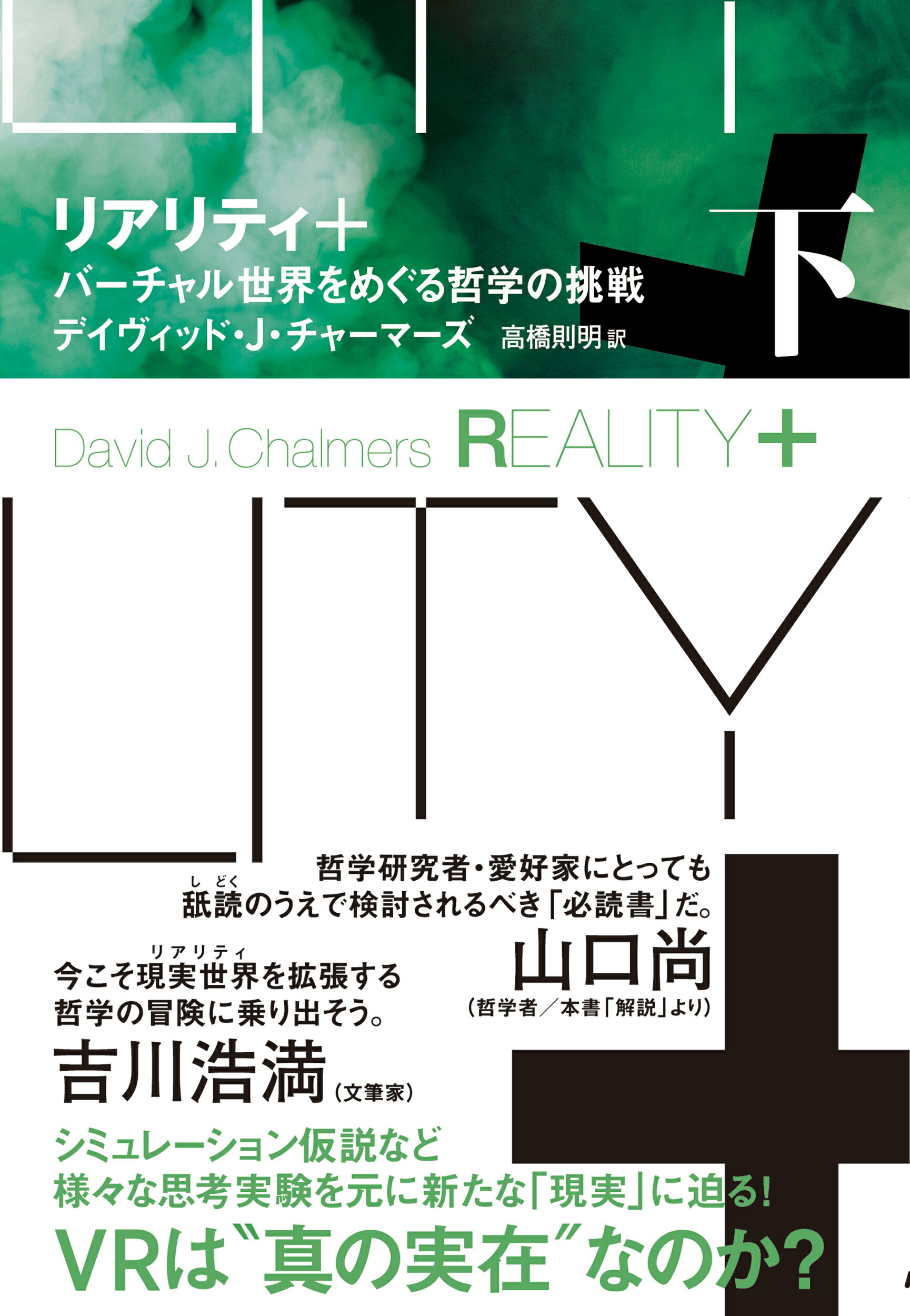 【中古】 哲学人 生きるために哲学を読み直す 下/ＮＨＫ出版/ブライアン・マギー 哲学人 下: 生きるために哲学を読み直す | ブライアン マギー