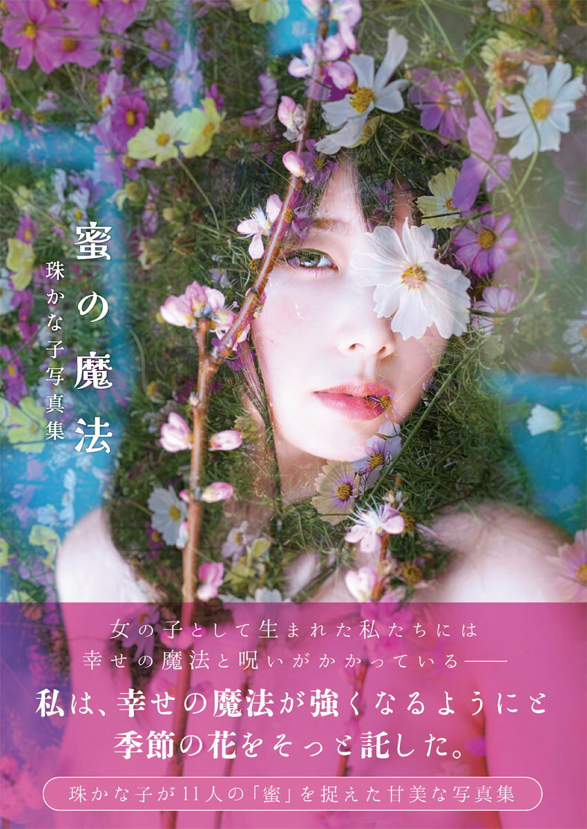 さかしまのリリス/村田兼一 楽天市場】書苑新社 さかしまのリリス 村田兼一写真集/アトリエサ-ド