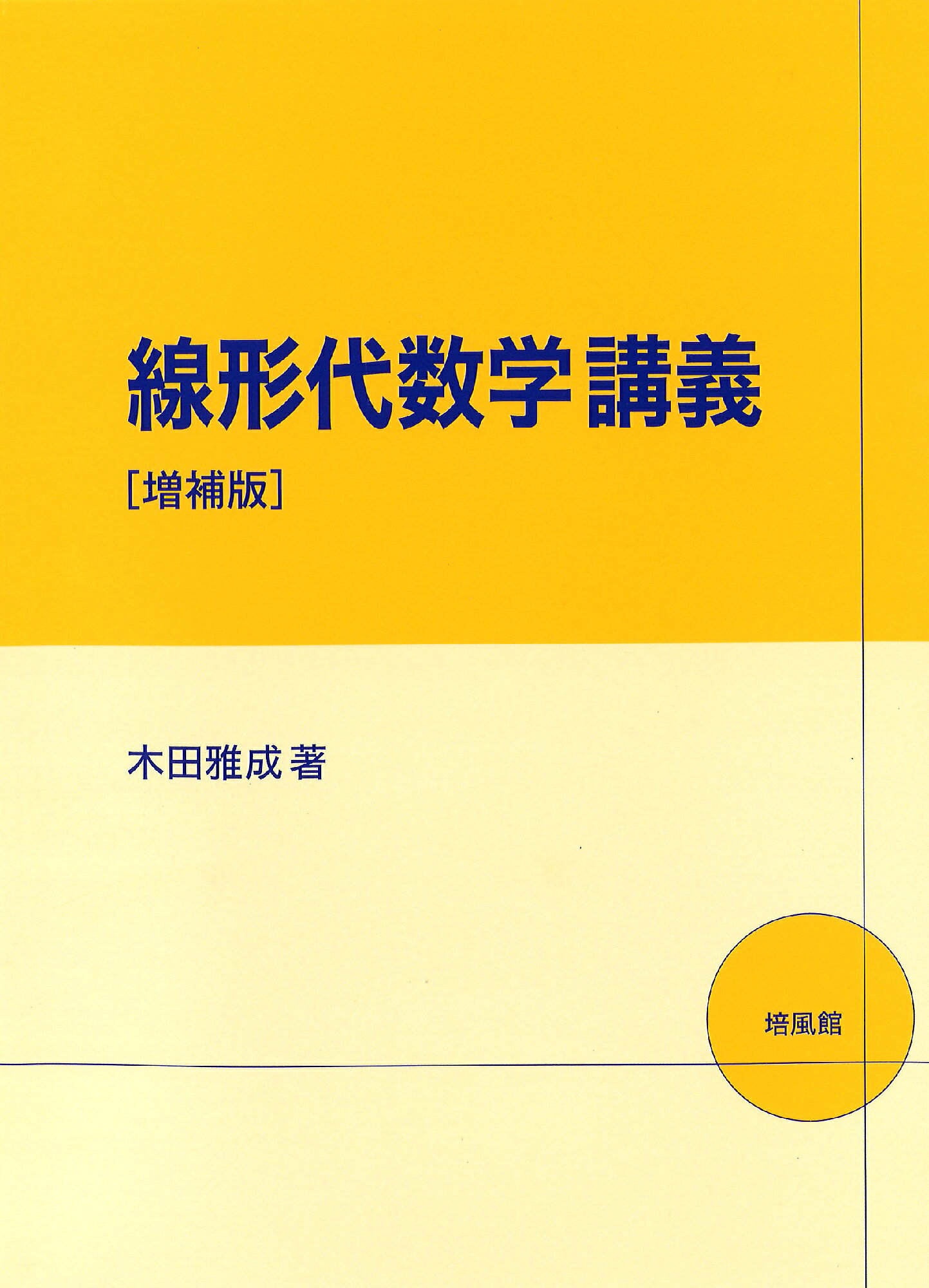 実戦演習 代数・幾何精講 実戦演習 代数・幾何精講 実戦演習 代数・幾何精講 2025年最新】Yahoo!