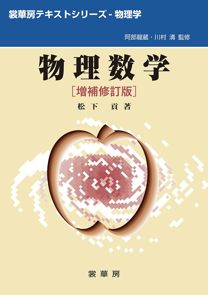 楽天市場】吉岡書店 OD＞径路の幾何学と素粒子論 POD版/吉岡書店