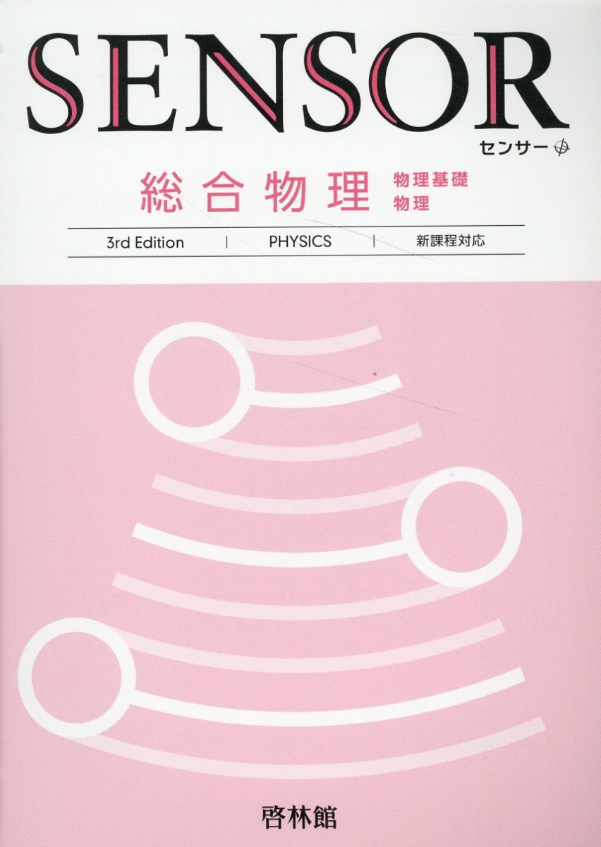 楽天市場】東京図書 弱点克服大学生の電磁気学/東京図書/石川裕 | 価格