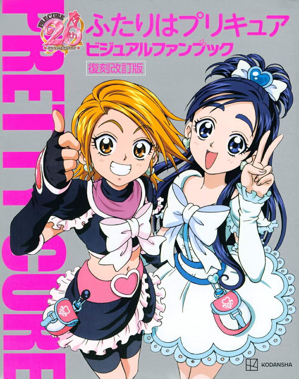 楽天市場】一迅社 中谷友紀子東映アニメ-ションプリキュアワークス/一