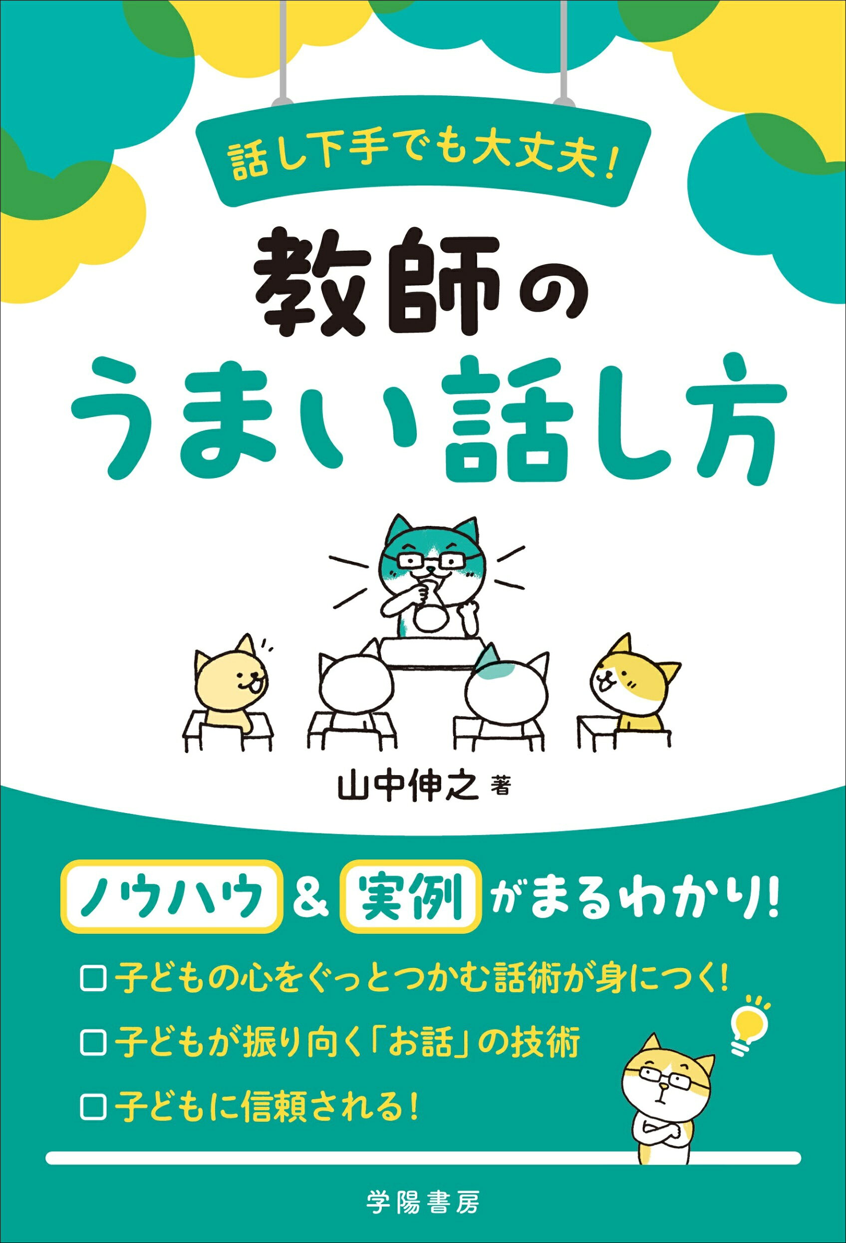 会話成功法 江木武彦著 Kosaido Books 楽天市場】廣済堂出版 話し方教室/廣済堂出版/江木武彦 | 価格比較