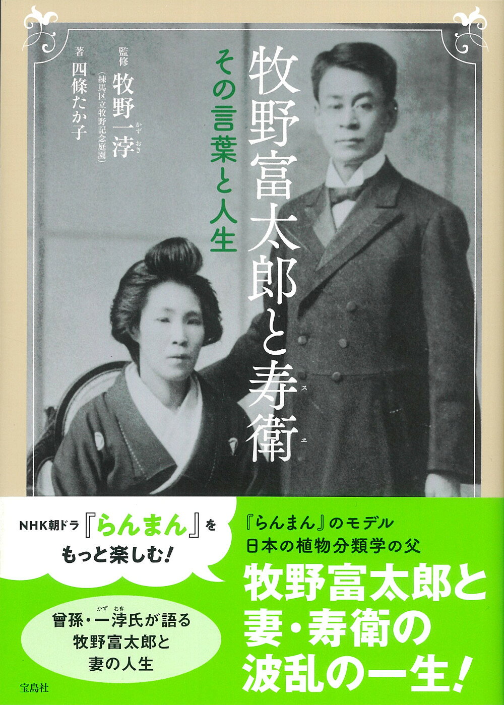 楽天市場】北隆館 牧野日本植物図鑑 新学生版/北隆館/北隆館図鑑編集部