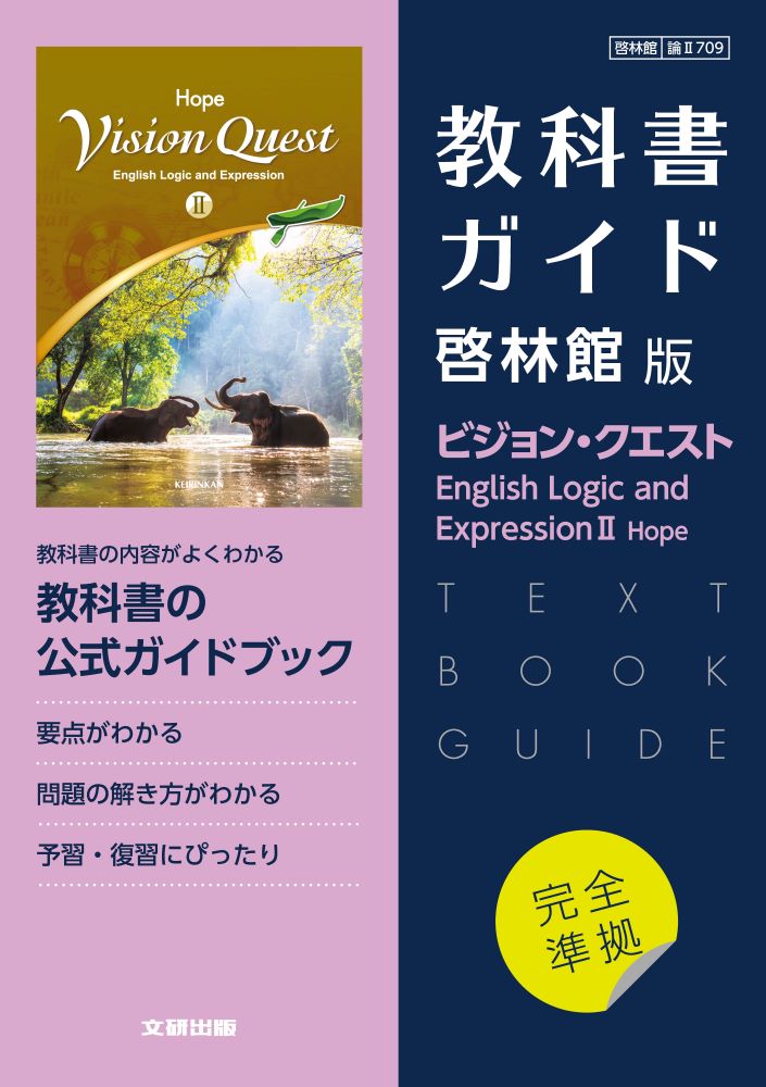 楽天市場】数研出版 教科書ガイド数研出版版 高等学校数学B 数