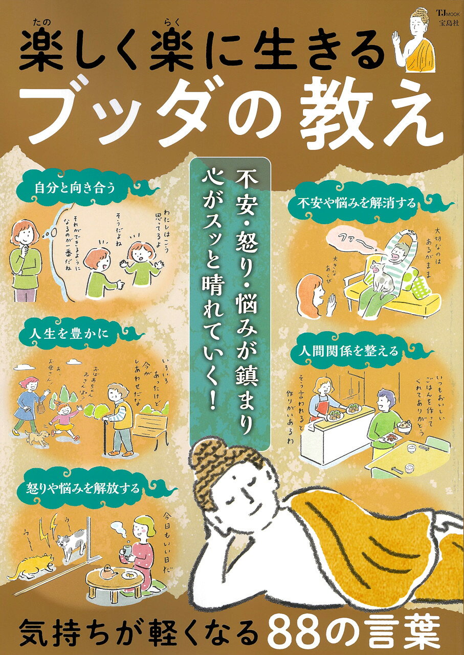 楽天市場】NHK出版 「ダンマパダ」をよむ ブッダの教え「今ここに」 上
