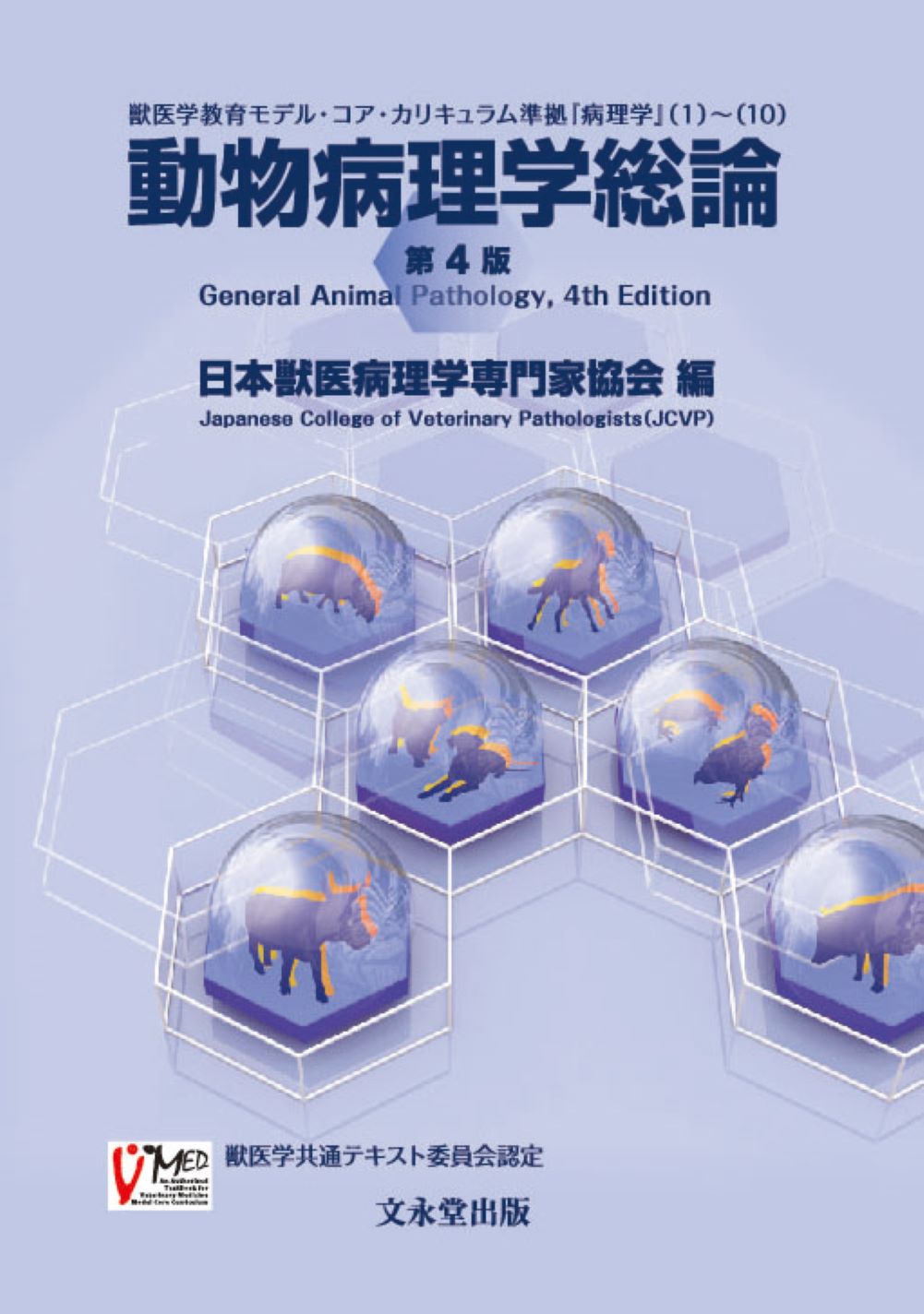 楽天市場】学窓社 獣医発生学 第2版/学窓社/木曾康郎 | 価格