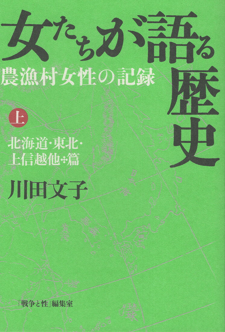 楽天市場】歴史春秋出版 石上神宮七支刀銘文図録/吉川弘文館/村山正雄
