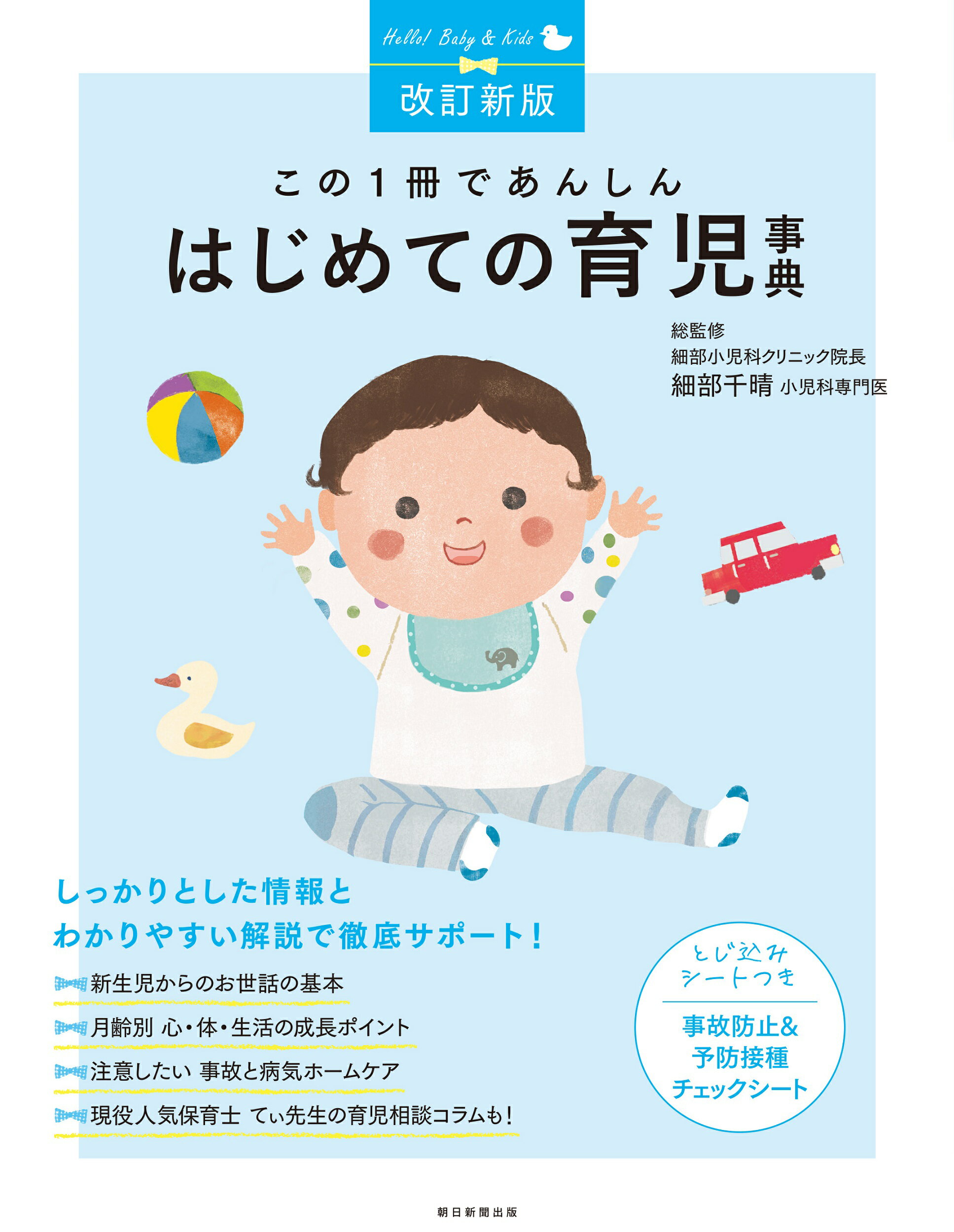 楽天市場】暮しの手帖社 スポック博士の育児書 最新版/暮しの