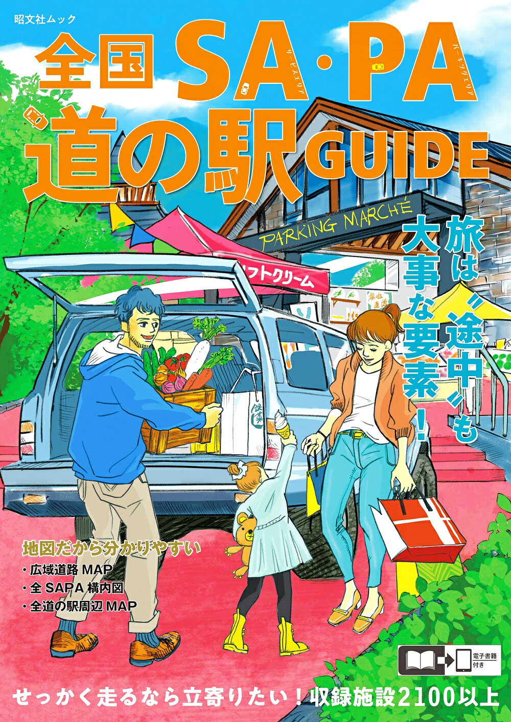楽天市場】白山書房 関東周辺マルチピッチルート・スーパーガイド/白山