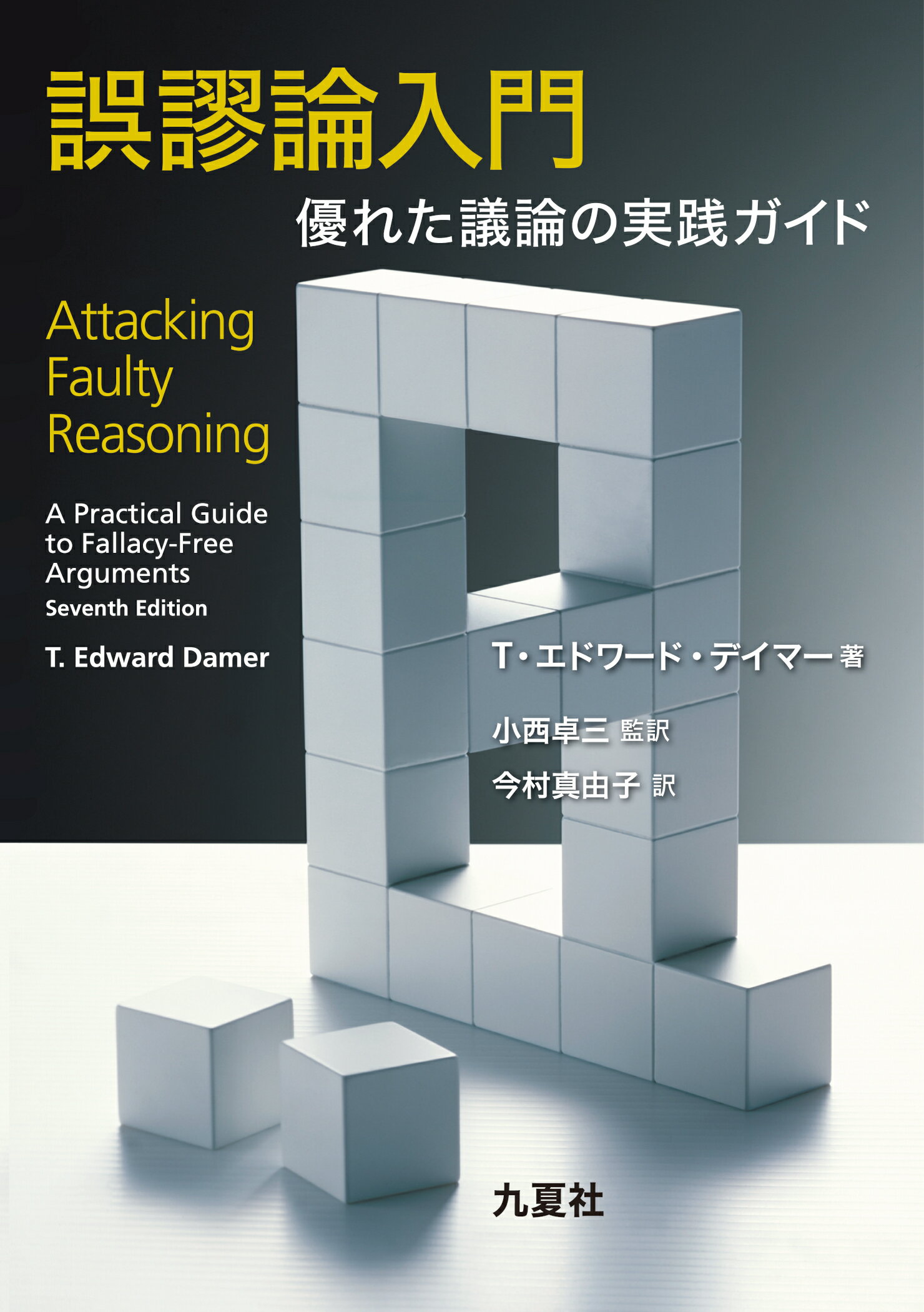 楽天市場】PHP研究所 現代の考察 ただ独りで生きる/PHP研究所