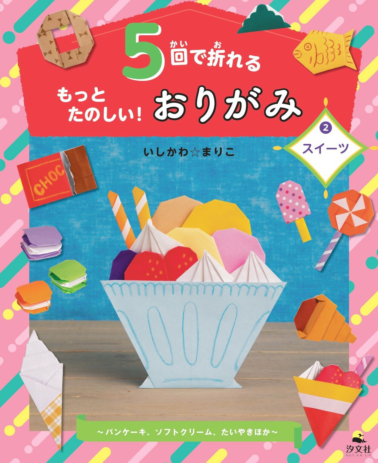 楽天市場】講談社 かこさとし 新・絵でみる化学のせかい 5/講談社