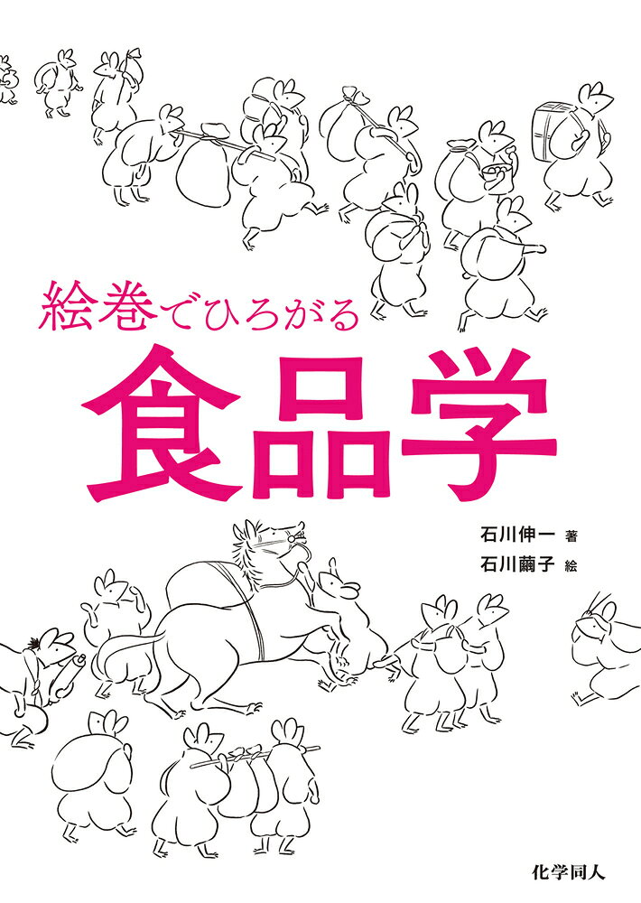 【中古】 食品物理化学/文永堂出版/松野隆一 楽天市場】文永堂出版 食品物理化学/文永堂出版/松野隆一 | 価格比較