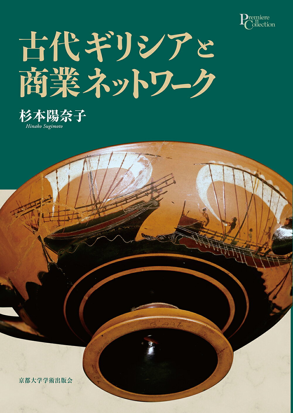東アジア都城と宗教空間 網 伸也 東アジア都城の宗教空間(網伸也編) / 中国書店 / 古本、中古本