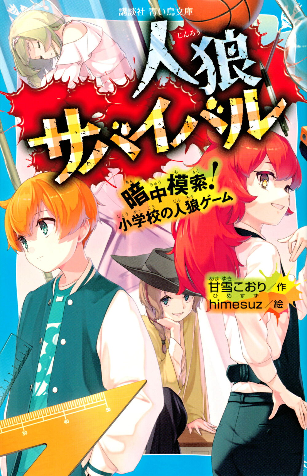 楽天市場】講談社 ゲームウルフ隼人 2/講談社/きのした昭司 | 価格