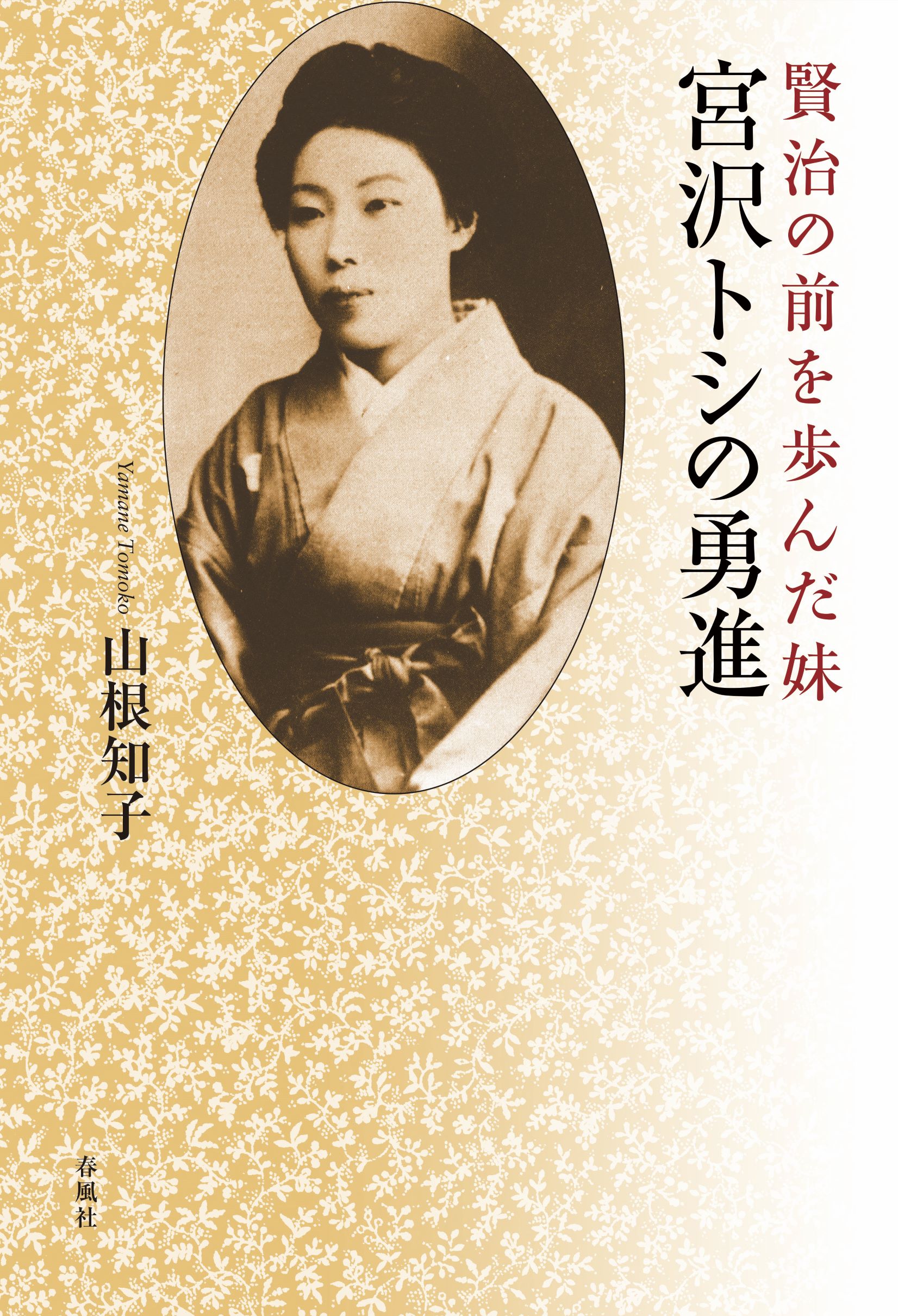 楽天市場】平凡社 柴田理恵のきもの好日/平凡社/柴田理恵 | 価格