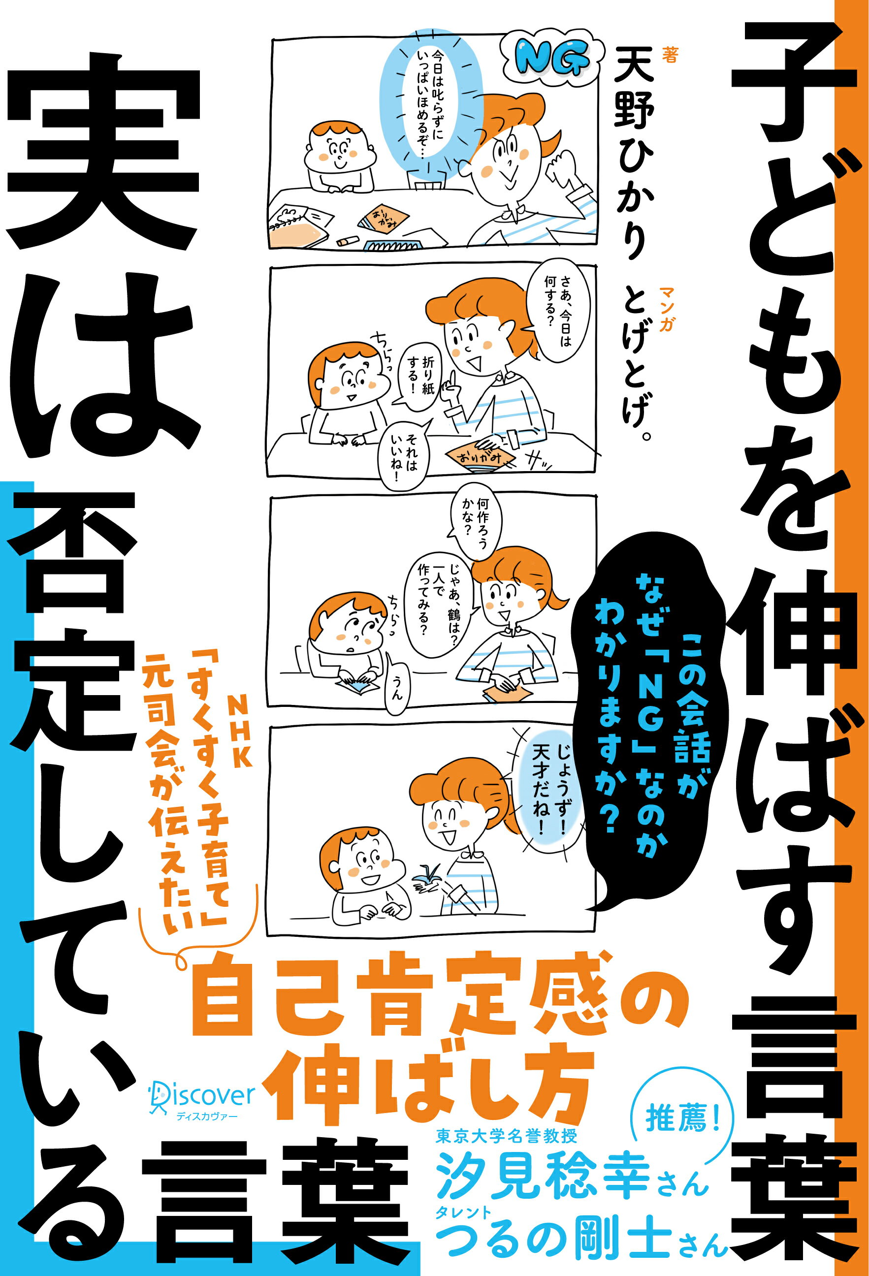 驚きの手話「パ」「ポ」翻訳 驚きの手話「パ」「ポ」翻訳 : 翻訳で変わる日本語と手話の関係