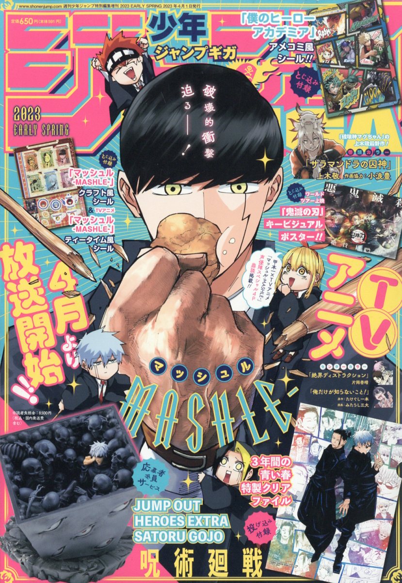 【新品】ジャンプGIGA　2024SPRING 2024年 6/15号 楽天市場】ジャンプGIGA 2024 SPRING 2024年 6/15 号 [雑誌