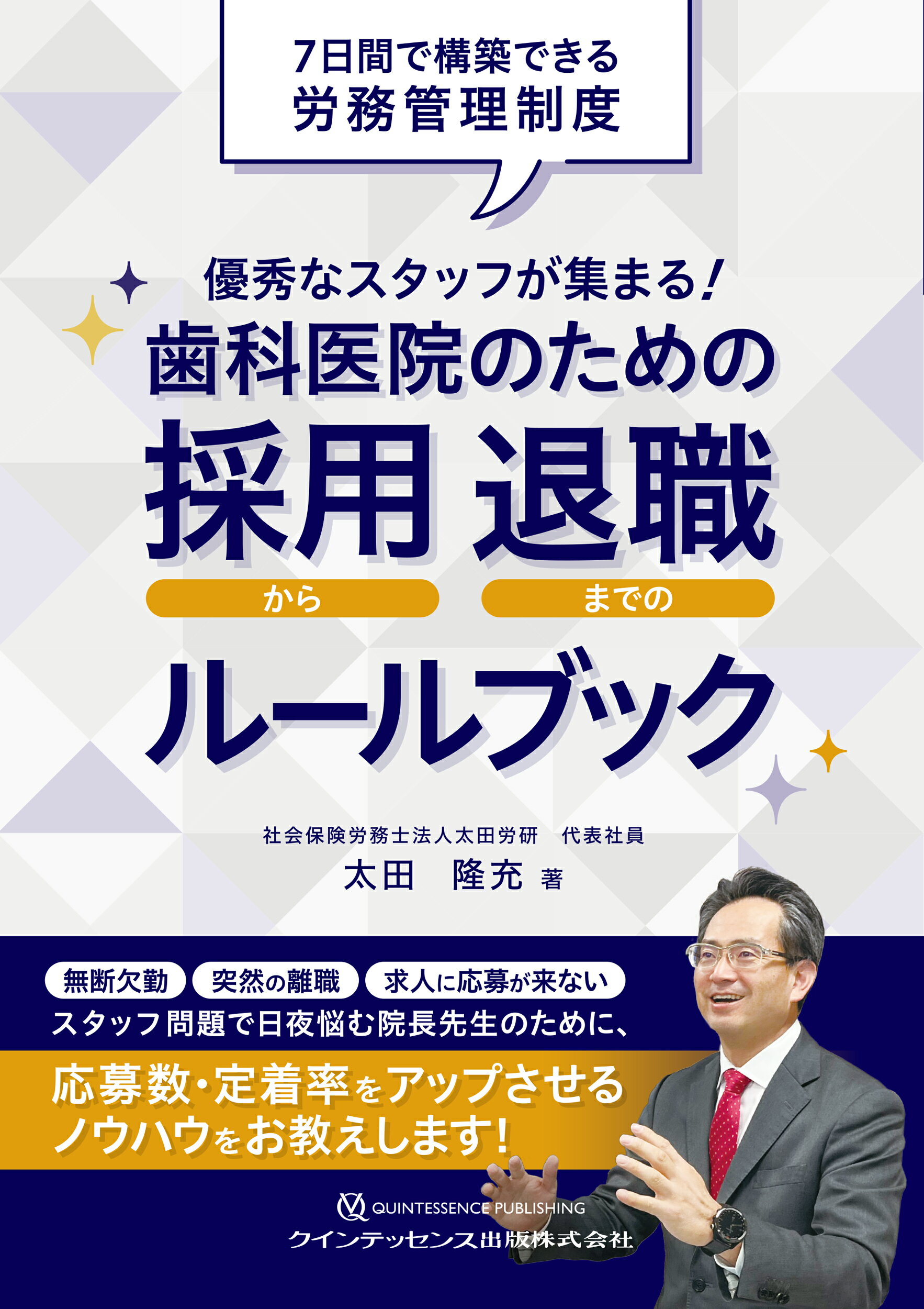 歯科医院のための成長評価シートとスタッフ面談術 Amazon.co.jp: 歯科医院のための成長評価シートとスタッフ面談術