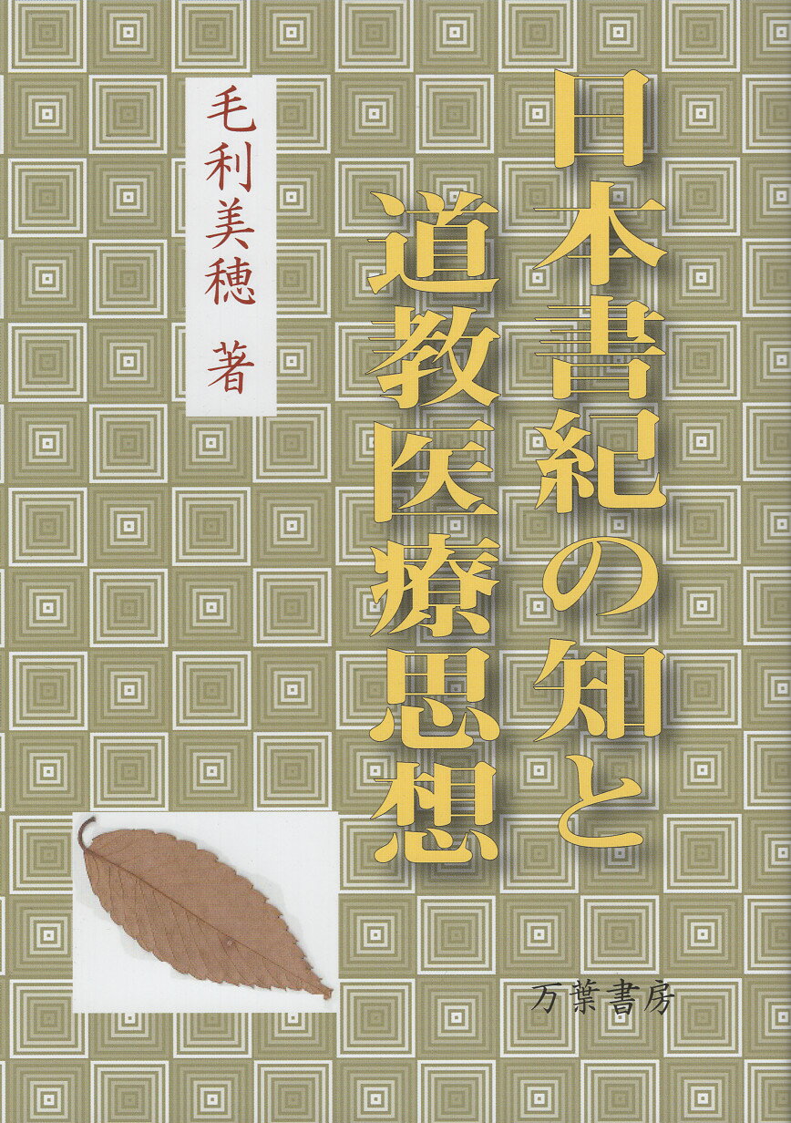 【中古】 竹村健一流超常識子育て論 いま明かす“自燈明”の原理/大和山出版社/竹村健一 中古】 竹村健一流超常識子育て論 いま明かす“自燈明”の原理/大和山