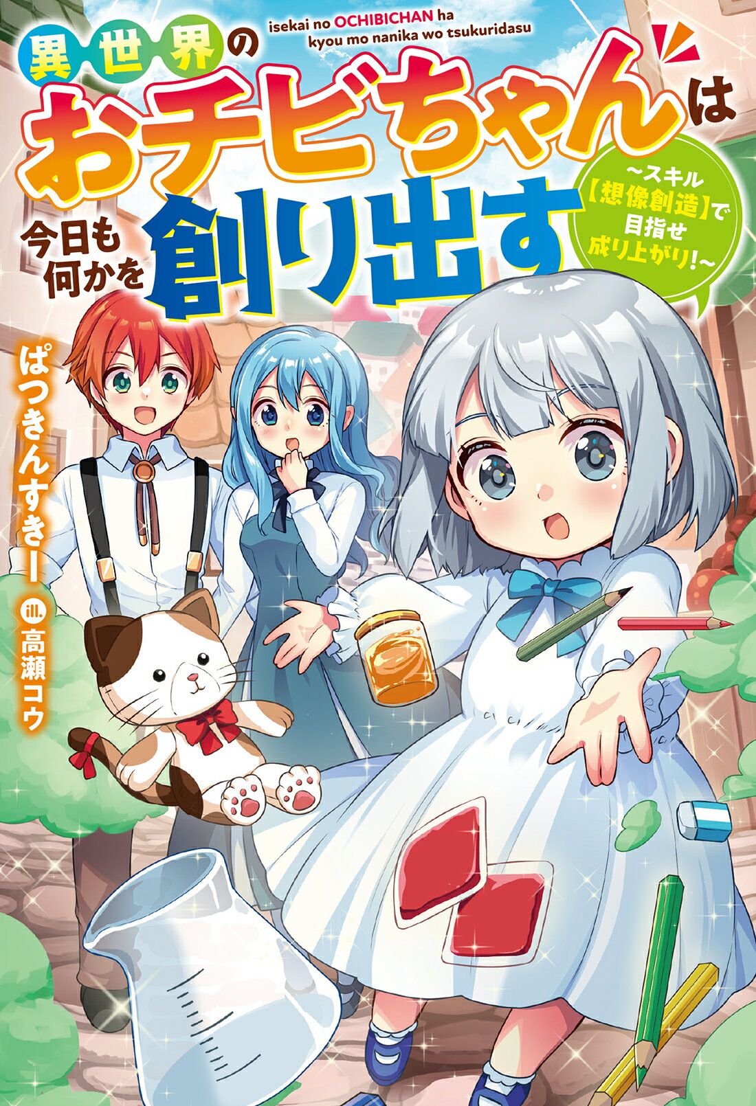 キミも今日から! 「風の時代」の言靈ヒーラー | 水谷哲朗 |本